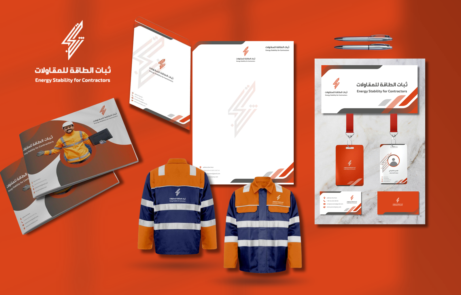 ثبات الطاقة — هوية تُجسّد القوة والثقة في البناء.